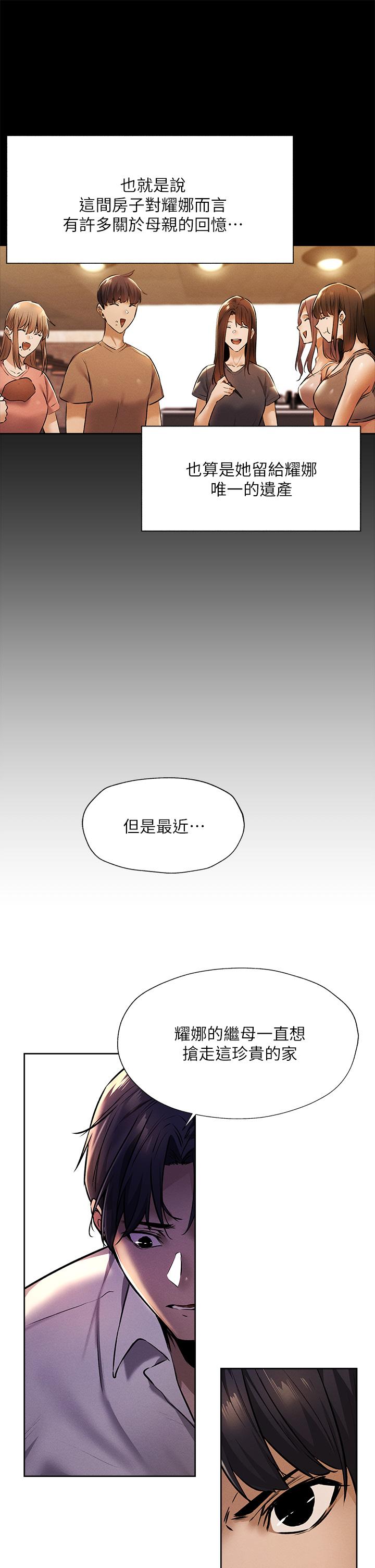 24P - 还有空房吗