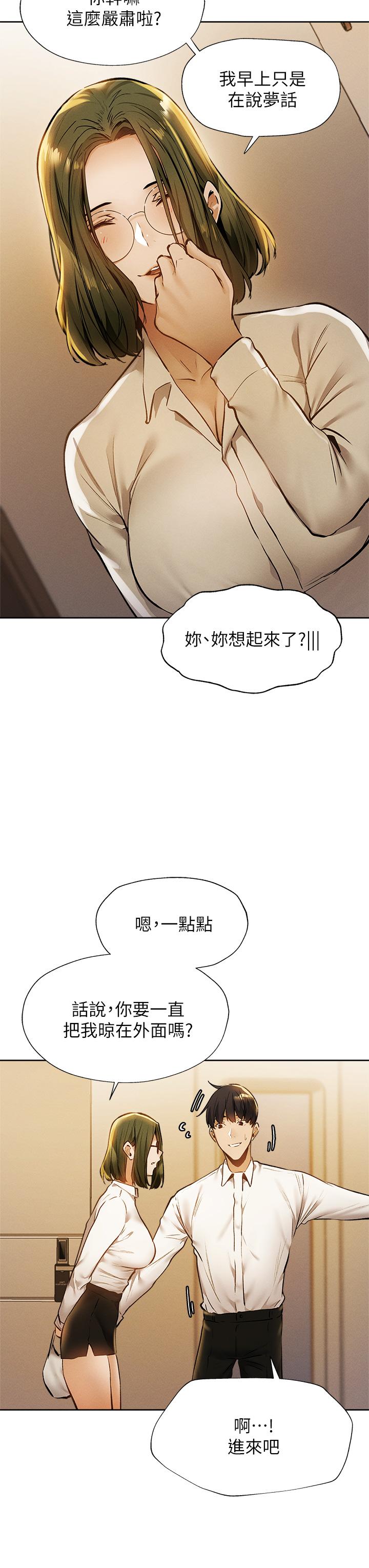 5P - 还有空房吗