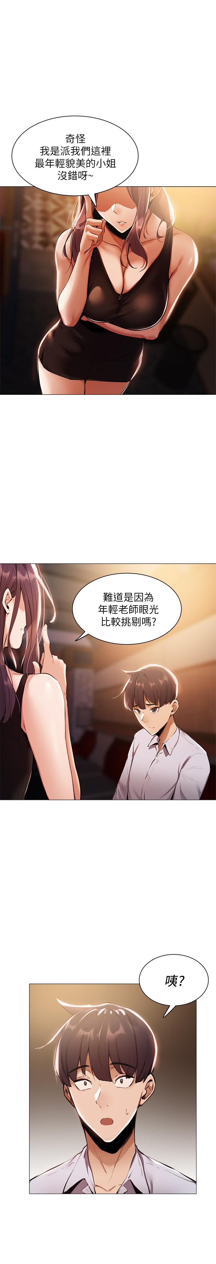 38P - 还有空房吗