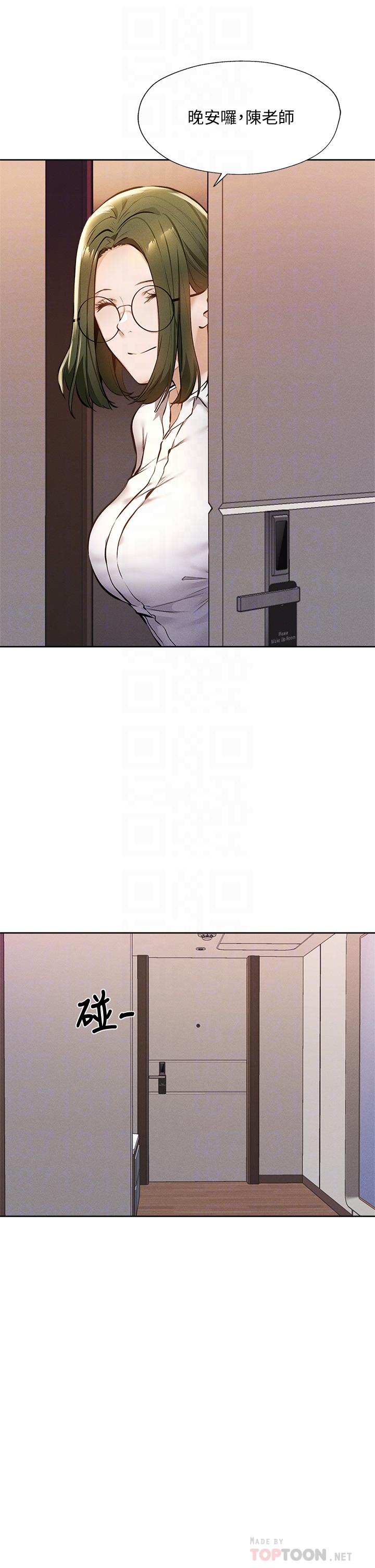 12P - 还有空房吗