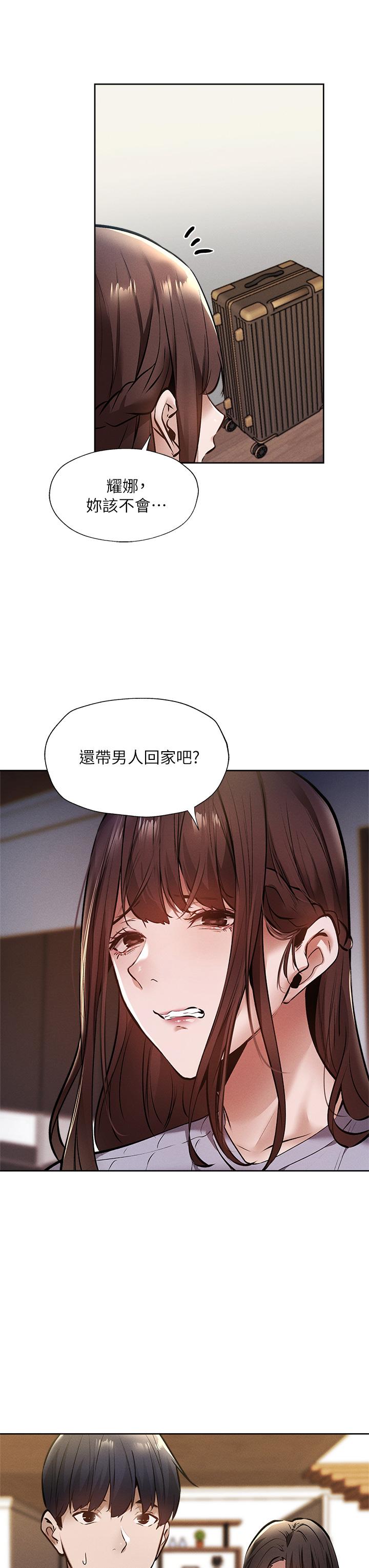 3P - 还有空房吗