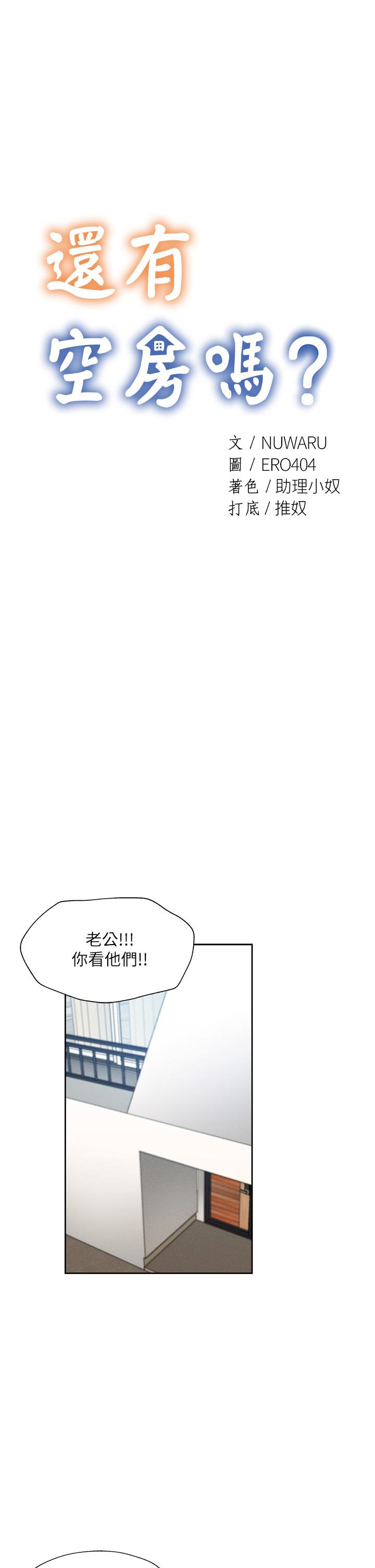 5P - 还有空房吗