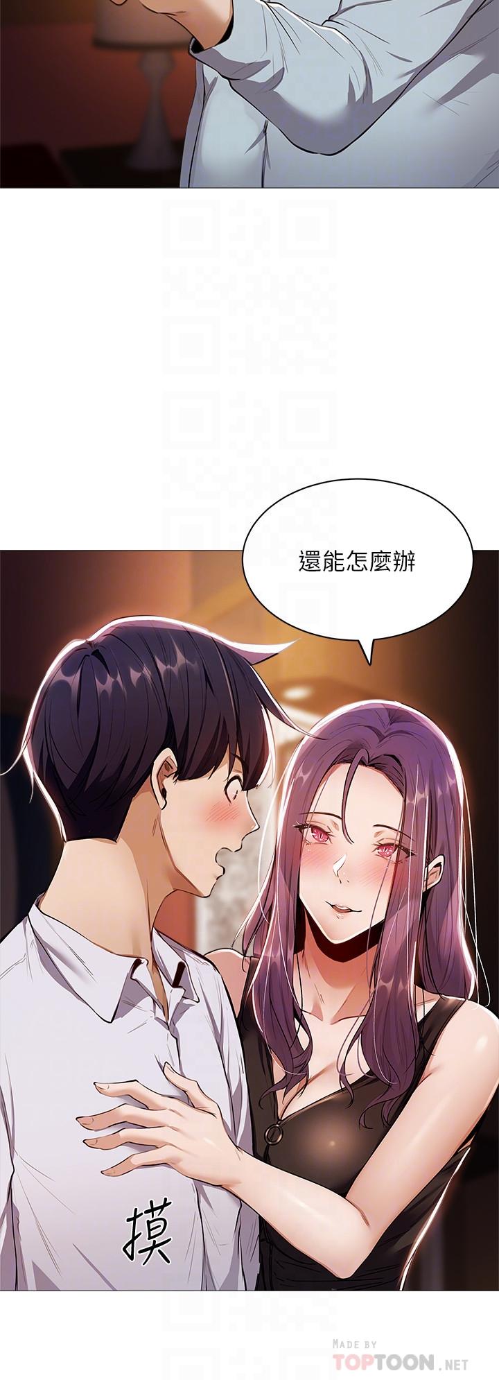 4P - 还有空房吗