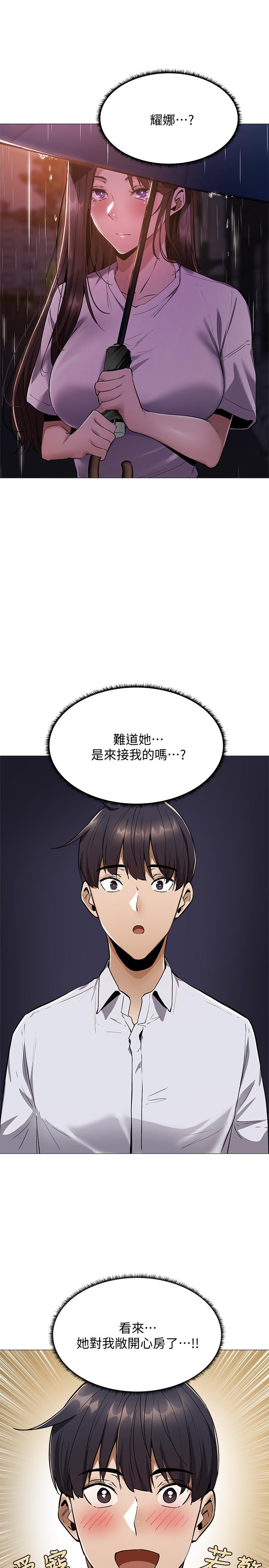 33P - 还有空房吗