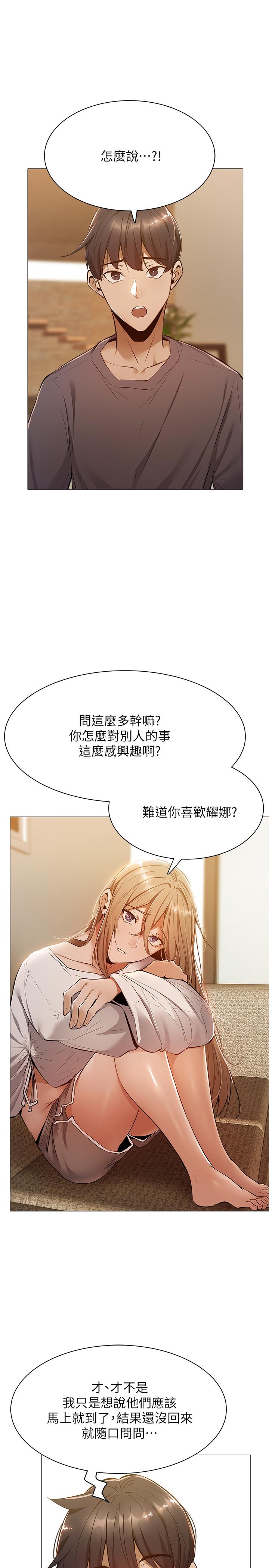 23P - 还有空房吗