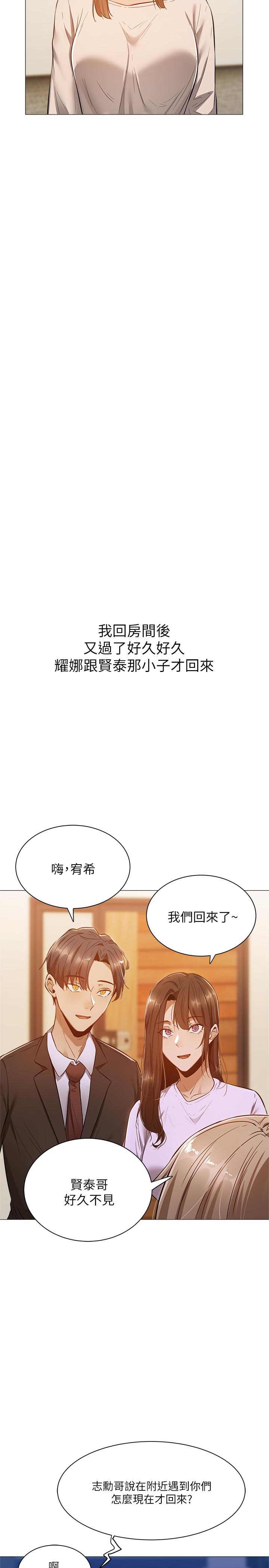 28P - 还有空房吗