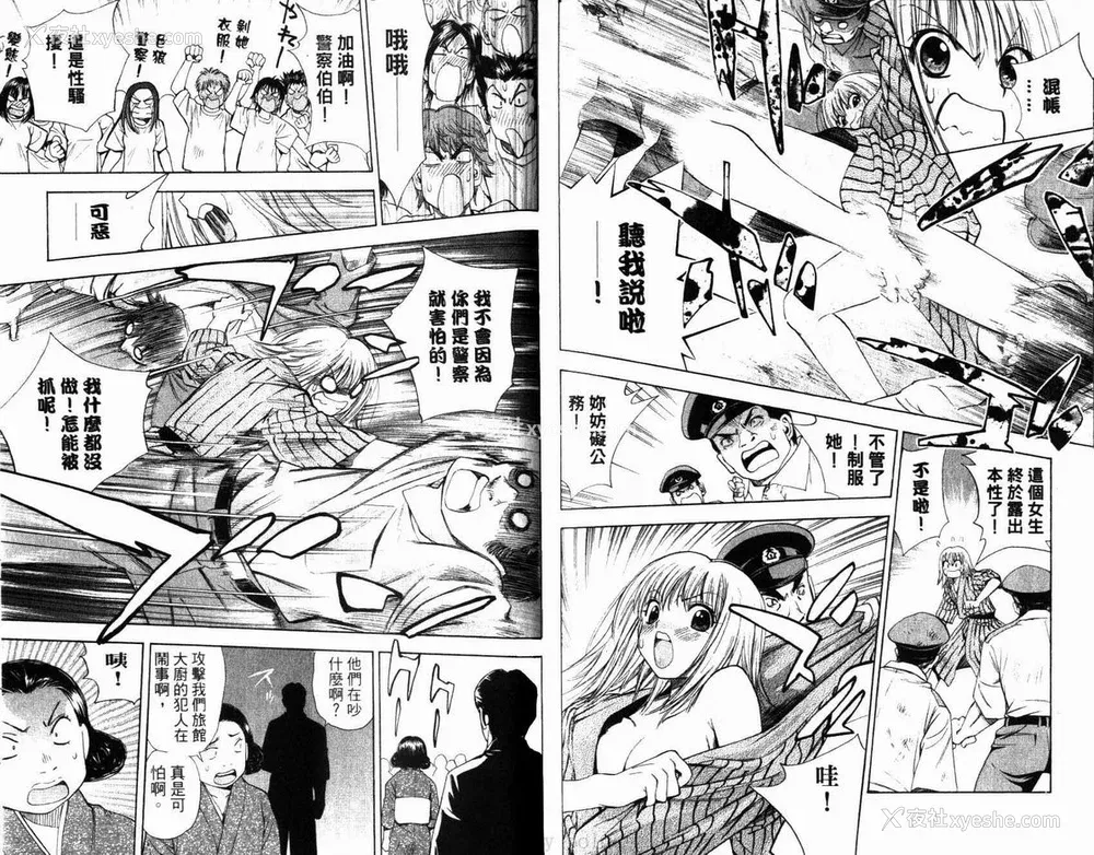 100P - [叶恭弘] プリティフェイス 卷六 [漂亮脸蛋 Puriti Feisu 卷六]