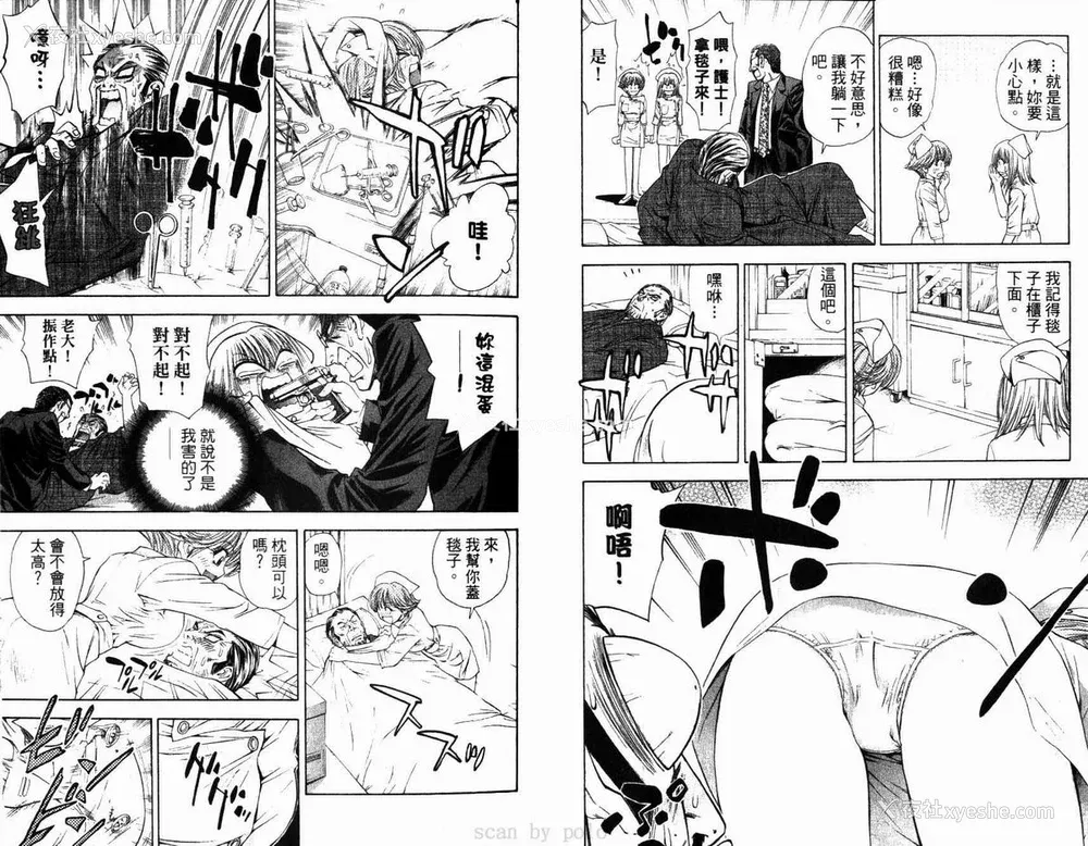 10P - [叶恭弘] プリティフェイス 卷六 [漂亮脸蛋 Puriti Feisu 卷六]