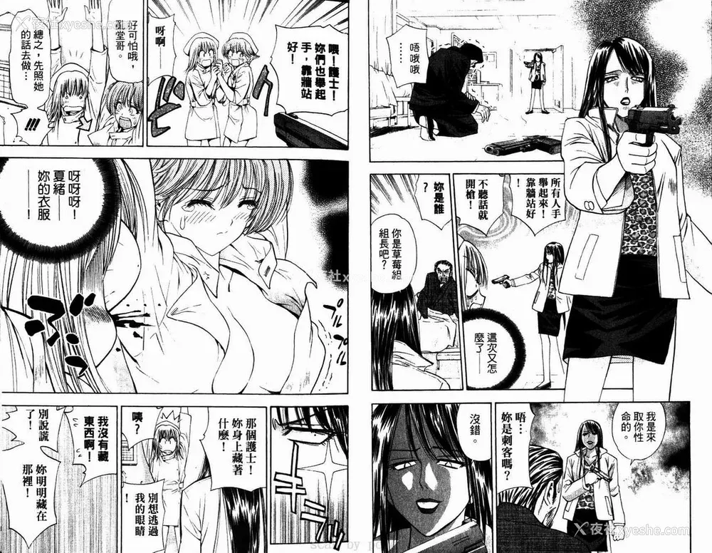 12P - [叶恭弘] プリティフェイス 卷六 [漂亮脸蛋 Puriti Feisu 卷六]