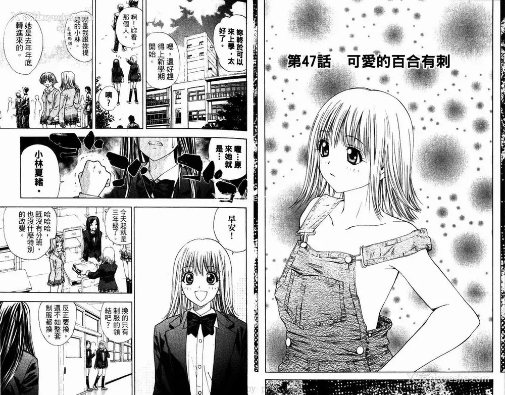 15P - [叶恭弘] プリティフェイス 卷六 [漂亮脸蛋 Puriti Feisu 卷六]