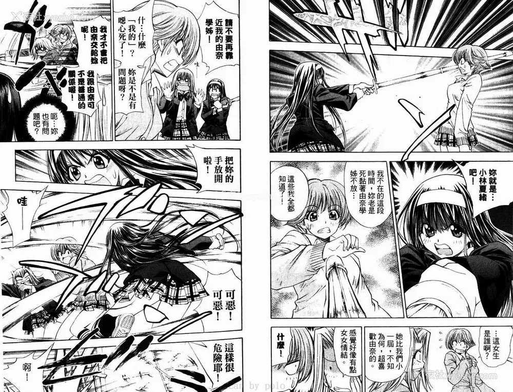 17P - [叶恭弘] プリティフェイス 卷六 [漂亮脸蛋 Puriti Feisu 卷六]
