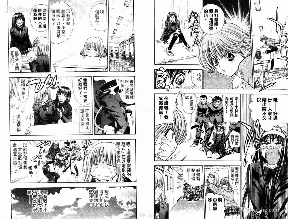 18P - [叶恭弘] プリティフェイス 卷六 [漂亮脸蛋 Puriti Feisu 卷六]
