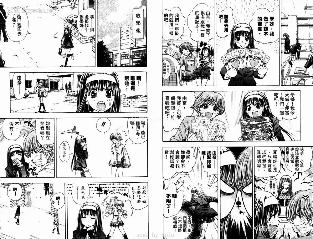 20P - [叶恭弘] プリティフェイス 卷六 [漂亮脸蛋 Puriti Feisu 卷六]