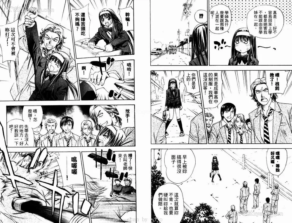 21P - [叶恭弘] プリティフェイス 卷六 [漂亮脸蛋 Puriti Feisu 卷六]
