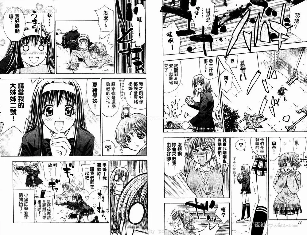 23P - [叶恭弘] プリティフェイス 卷六 [漂亮脸蛋 Puriti Feisu 卷六]