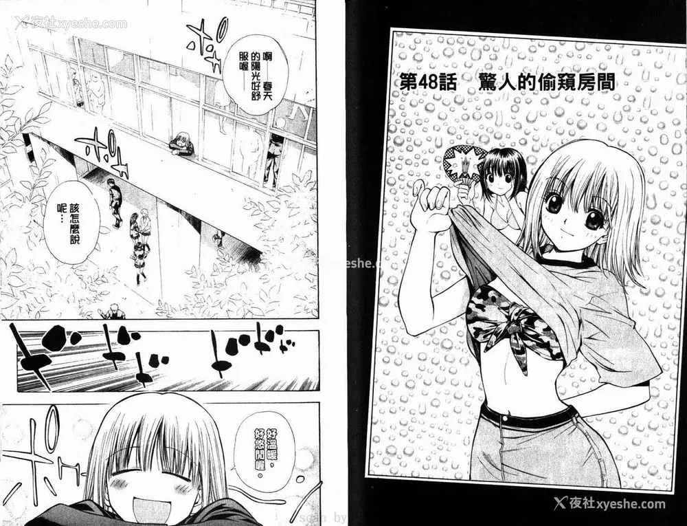 24P - [叶恭弘] プリティフェイス 卷六 [漂亮脸蛋 Puriti Feisu 卷六]