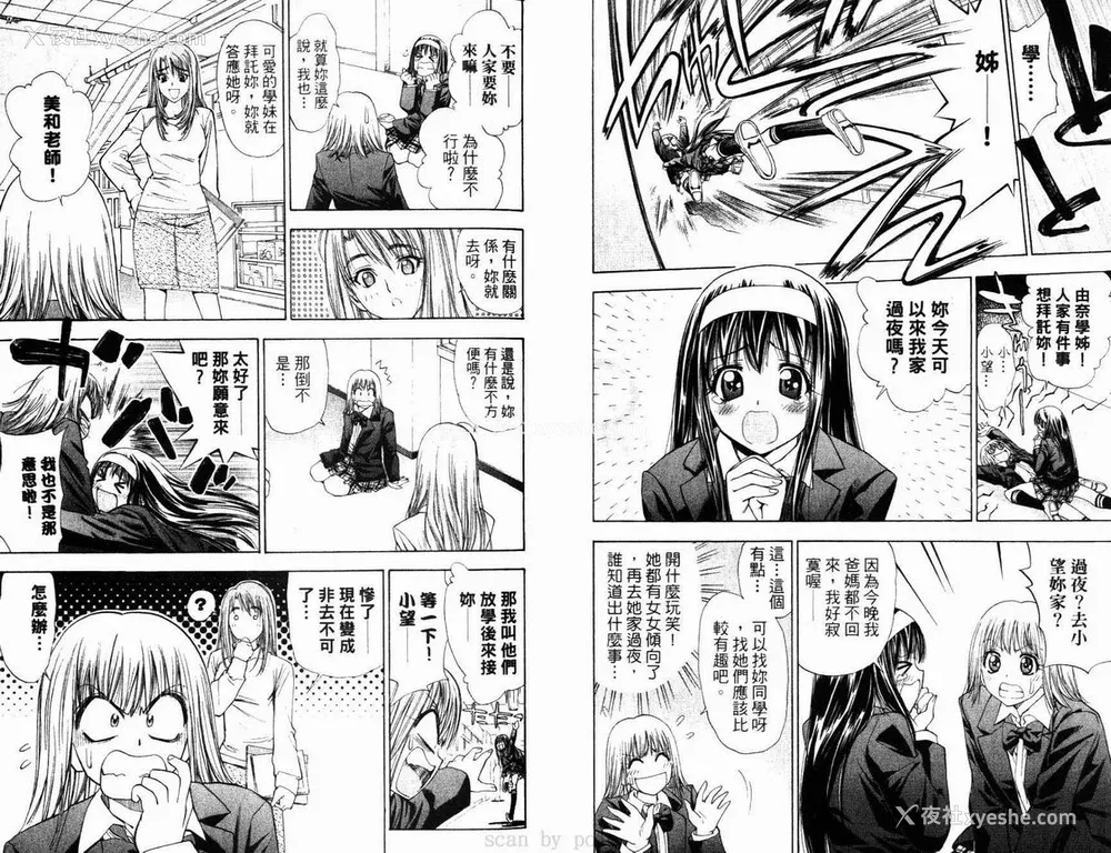 25P - [叶恭弘] プリティフェイス 卷六 [漂亮脸蛋 Puriti Feisu 卷六]