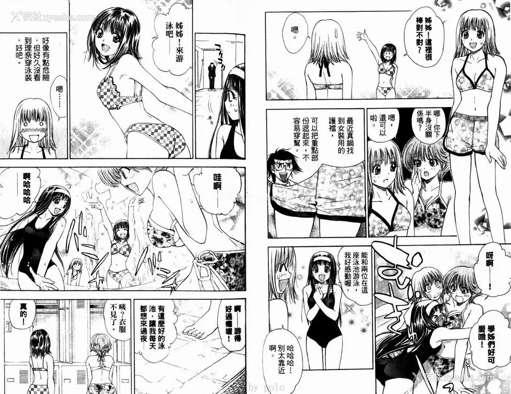 28P - [叶恭弘] プリティフェイス 卷六 [漂亮脸蛋 Puriti Feisu 卷六]