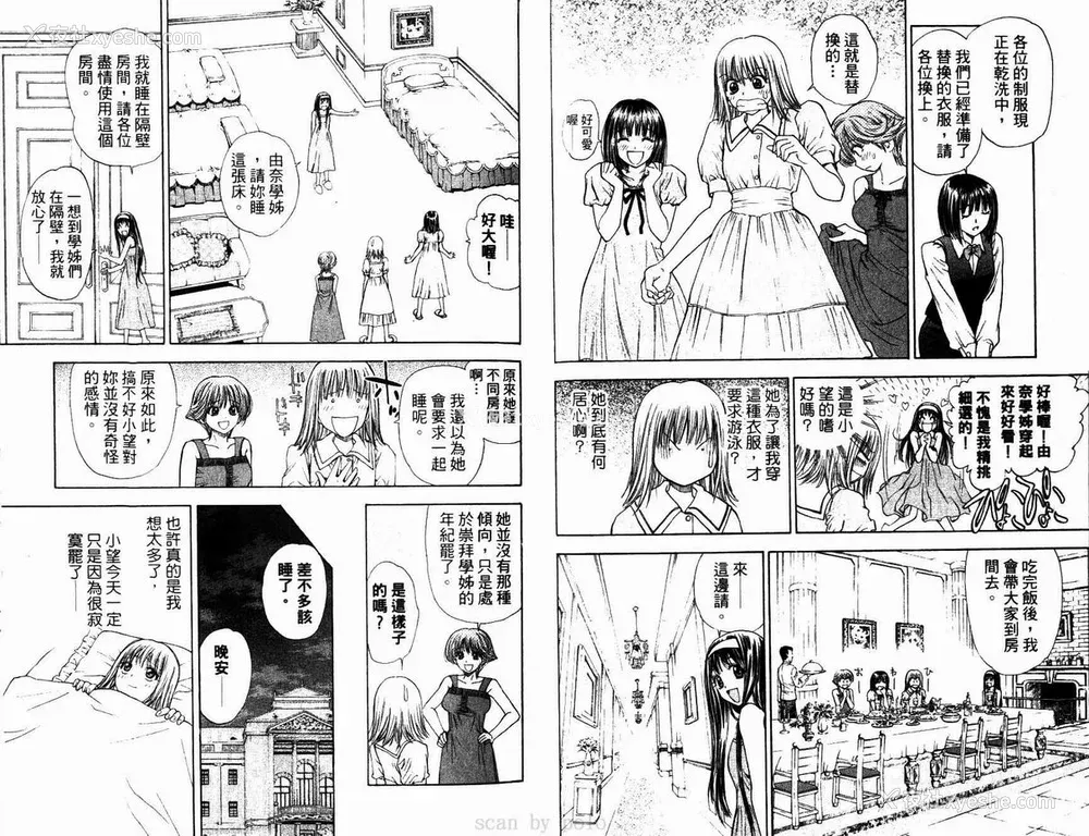 29P - [叶恭弘] プリティフェイス 卷六 [漂亮脸蛋 Puriti Feisu 卷六]