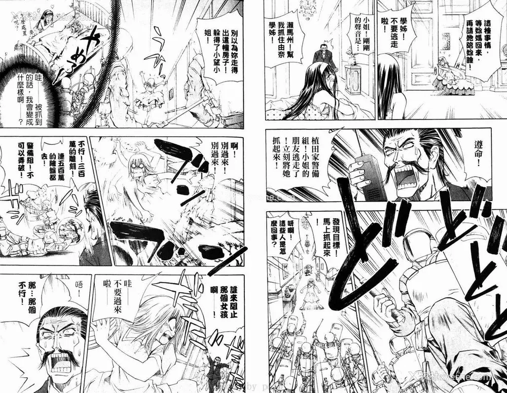 31P - [叶恭弘] プリティフェイス 卷六 [漂亮脸蛋 Puriti Feisu 卷六]