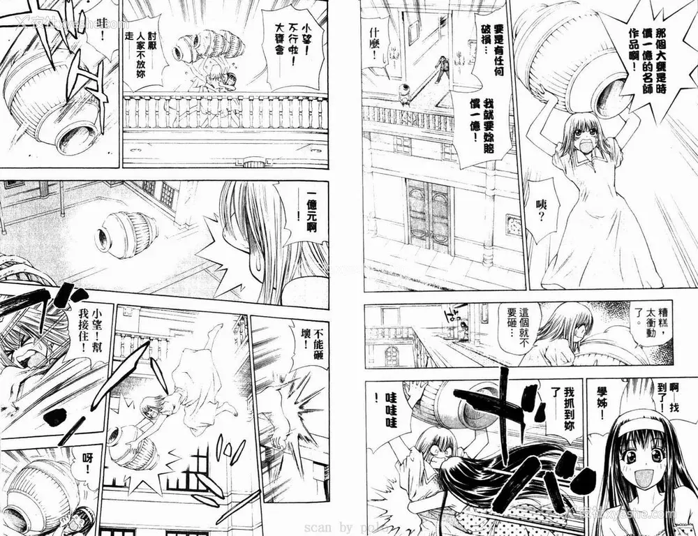 32P - [叶恭弘] プリティフェイス 卷六 [漂亮脸蛋 Puriti Feisu 卷六]
