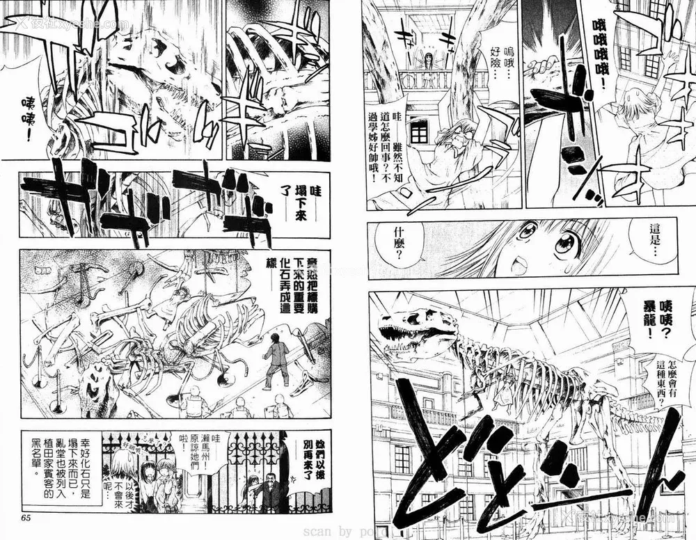 33P - [叶恭弘] プリティフェイス 卷六 [漂亮脸蛋 Puriti Feisu 卷六]