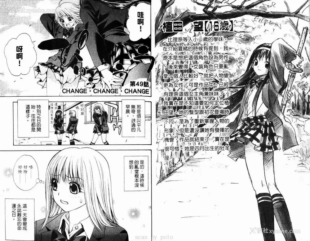 34P - [叶恭弘] プリティフェイス 卷六 [漂亮脸蛋 Puriti Feisu 卷六]