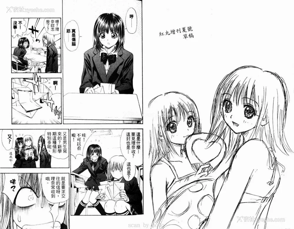 36P - [叶恭弘] プリティフェイス 卷六 [漂亮脸蛋 Puriti Feisu 卷六]