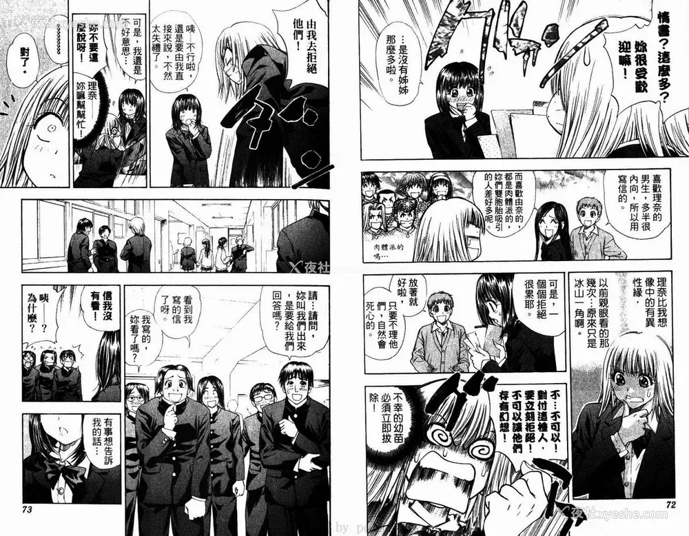 37P - [叶恭弘] プリティフェイス 卷六 [漂亮脸蛋 Puriti Feisu 卷六]