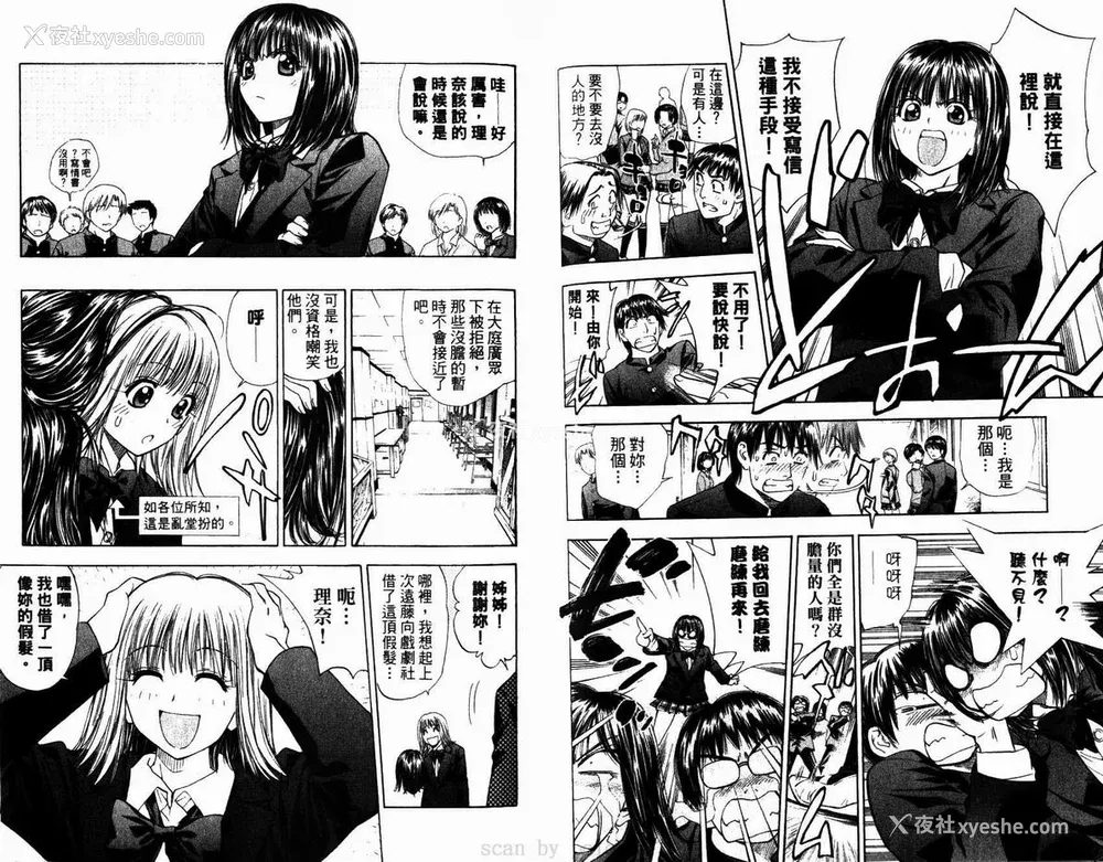 38P - [叶恭弘] プリティフェイス 卷六 [漂亮脸蛋 Puriti Feisu 卷六]