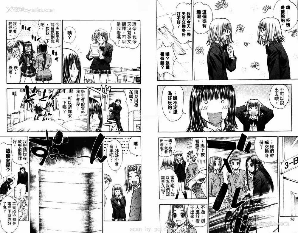39P - [叶恭弘] プリティフェイス 卷六 [漂亮脸蛋 Puriti Feisu 卷六]
