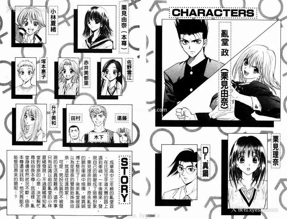 3P - [叶恭弘] プリティフェイス 卷六 [漂亮脸蛋 Puriti Feisu 卷六]