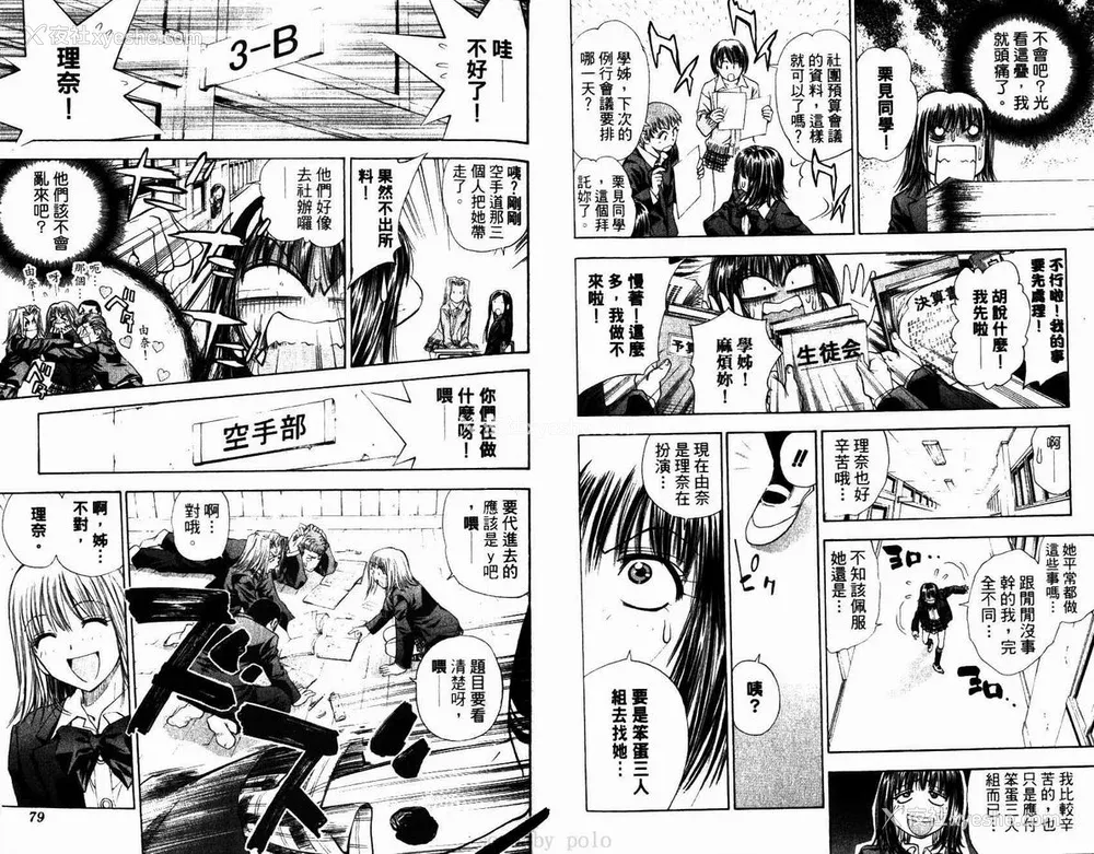 40P - [叶恭弘] プリティフェイス 卷六 [漂亮脸蛋 Puriti Feisu 卷六]