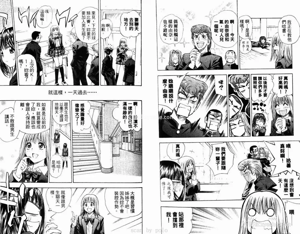 41P - [叶恭弘] プリティフェイス 卷六 [漂亮脸蛋 Puriti Feisu 卷六]