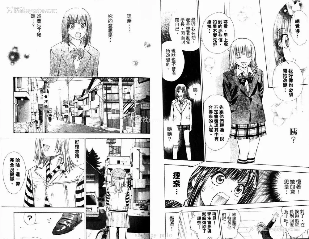 42P - [叶恭弘] プリティフェイス 卷六 [漂亮脸蛋 Puriti Feisu 卷六]