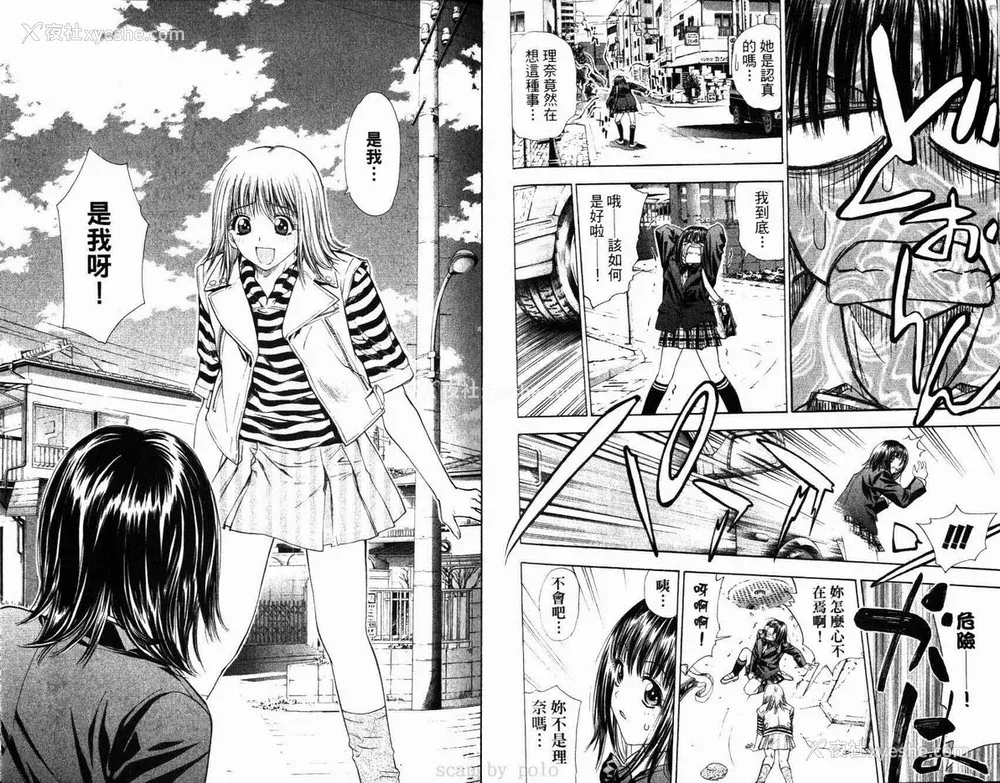 43P - [叶恭弘] プリティフェイス 卷六 [漂亮脸蛋 Puriti Feisu 卷六]