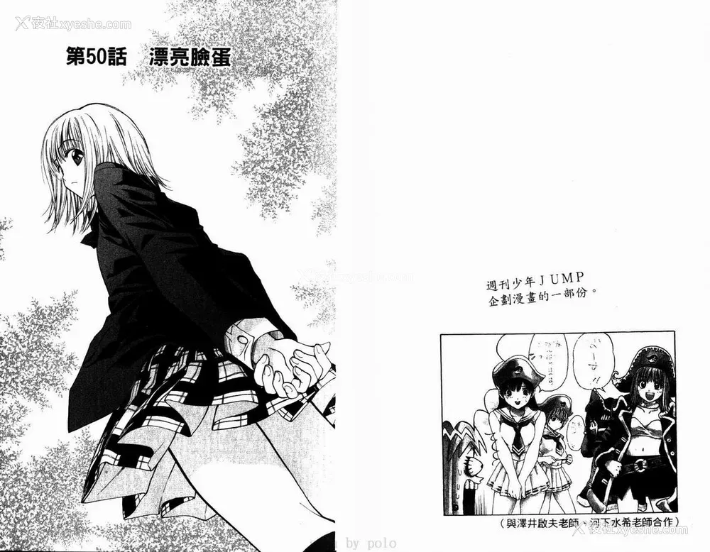 44P - [叶恭弘] プリティフェイス 卷六 [漂亮脸蛋 Puriti Feisu 卷六]