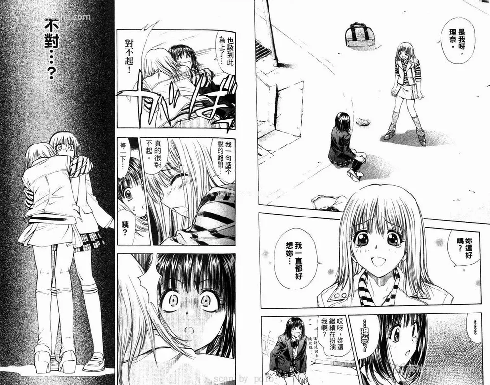 45P - [叶恭弘] プリティフェイス 卷六 [漂亮脸蛋 Puriti Feisu 卷六]
