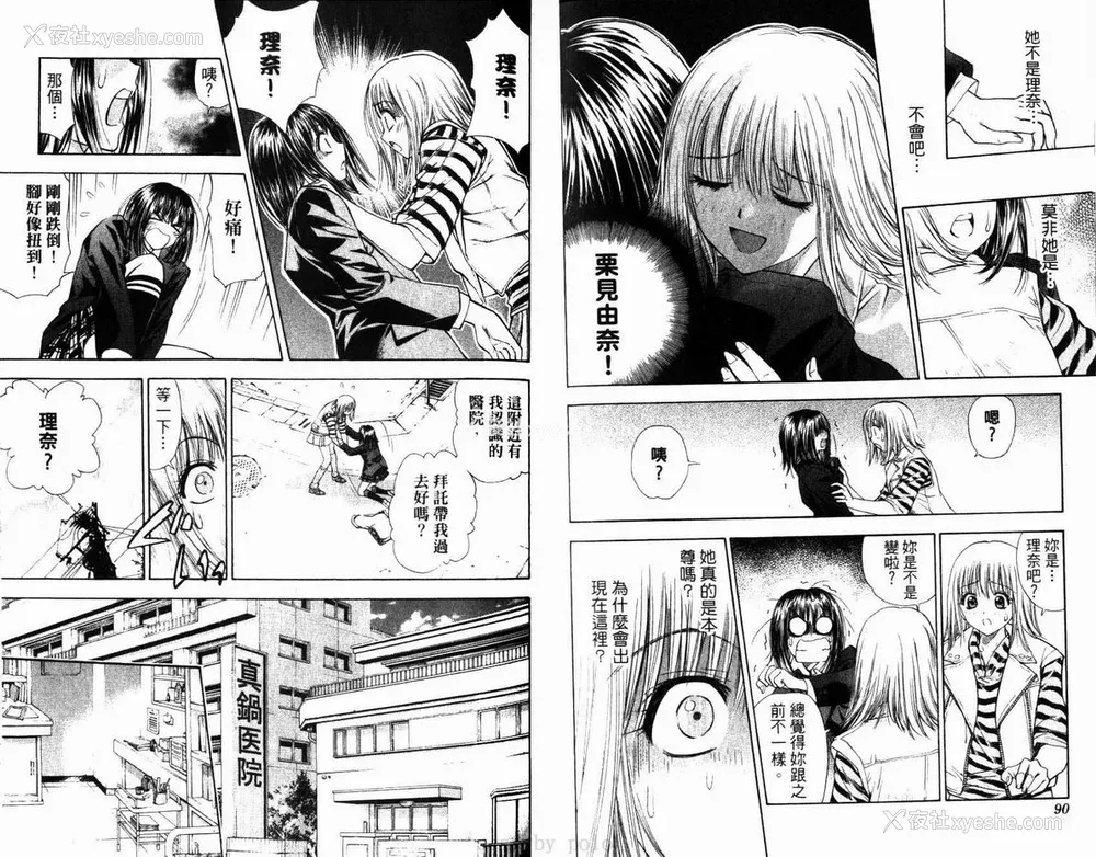 46P - [叶恭弘] プリティフェイス 卷六 [漂亮脸蛋 Puriti Feisu 卷六]