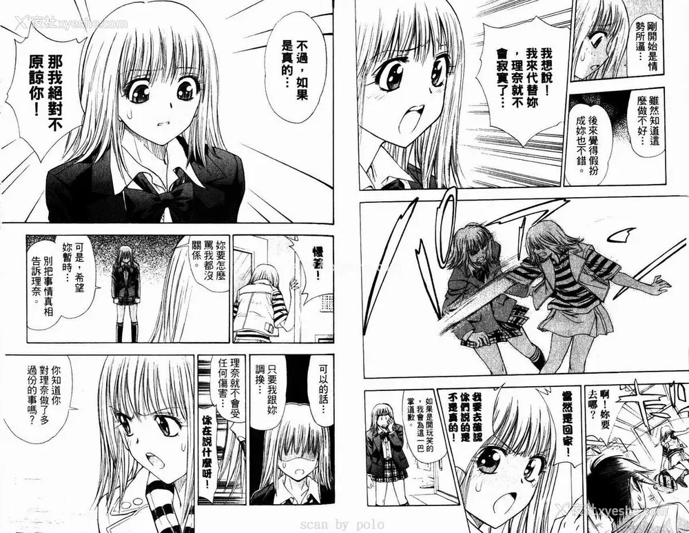 48P - [叶恭弘] プリティフェイス 卷六 [漂亮脸蛋 Puriti Feisu 卷六]