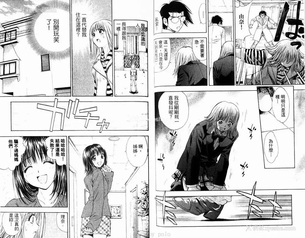 49P - [叶恭弘] プリティフェイス 卷六 [漂亮脸蛋 Puriti Feisu 卷六]