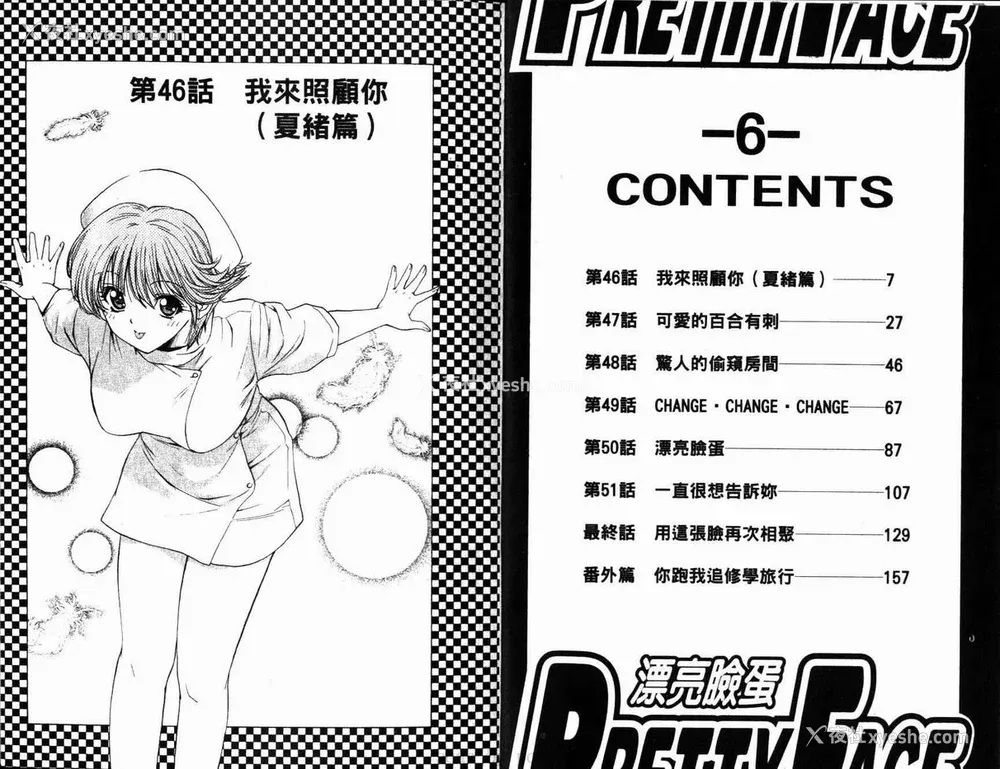 4P - [叶恭弘] プリティフェイス 卷六 [漂亮脸蛋 Puriti Feisu 卷六]