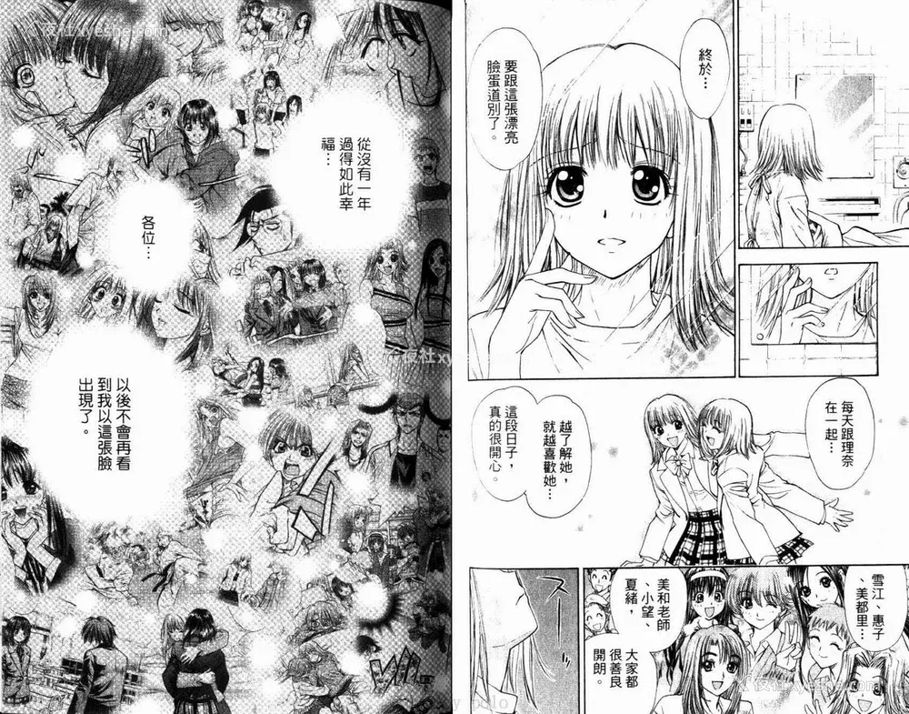 52P - [叶恭弘] プリティフェイス 卷六 [漂亮脸蛋 Puriti Feisu 卷六]