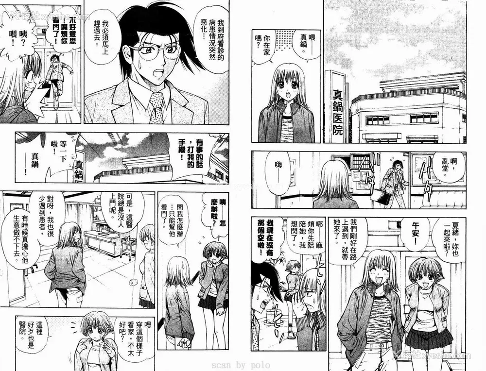 5P - [叶恭弘] プリティフェイス 卷六 [漂亮脸蛋 Puriti Feisu 卷六]
