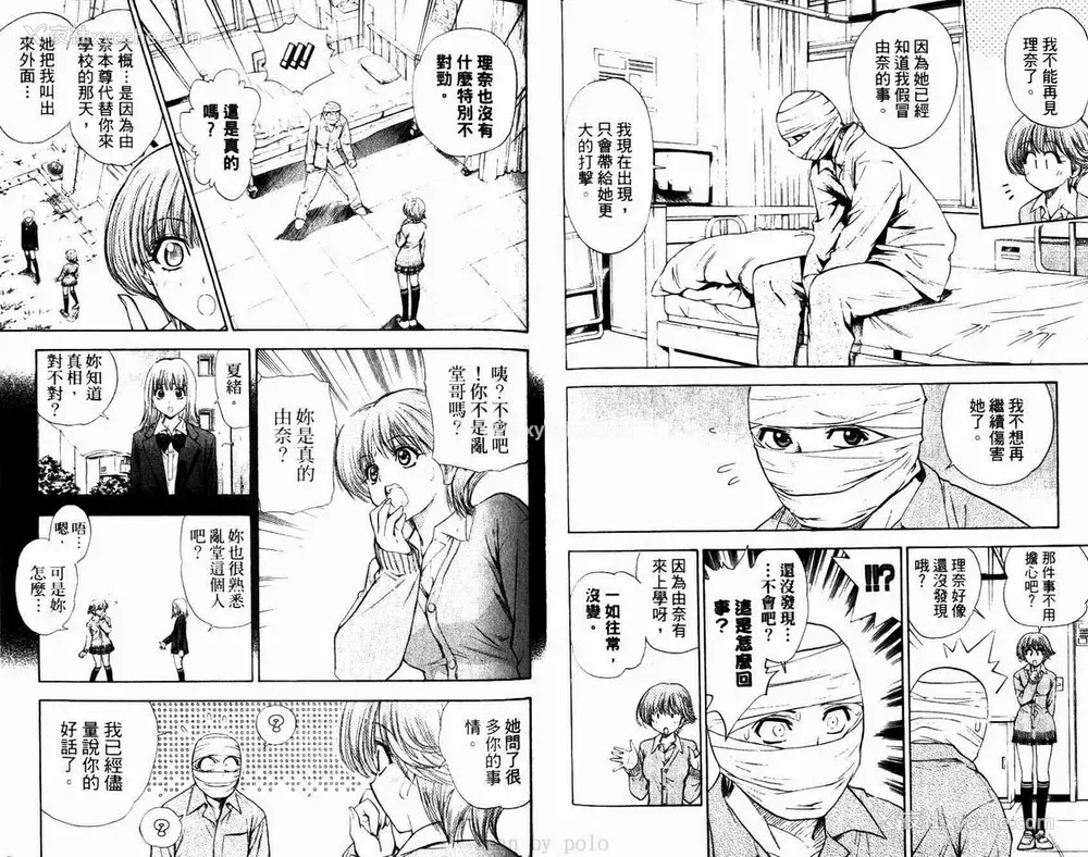56P - [叶恭弘] プリティフェイス 卷六 [漂亮脸蛋 Puriti Feisu 卷六]