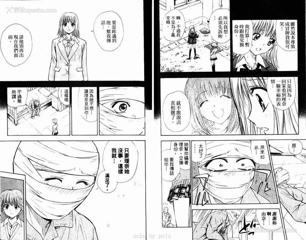 57P - [叶恭弘] プリティフェイス 卷六 [漂亮脸蛋 Puriti Feisu 卷六]