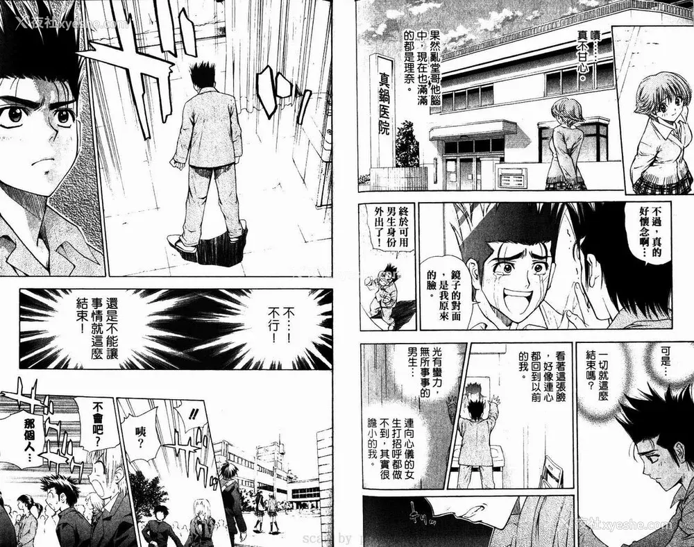 59P - [叶恭弘] プリティフェイス 卷六 [漂亮脸蛋 Puriti Feisu 卷六]