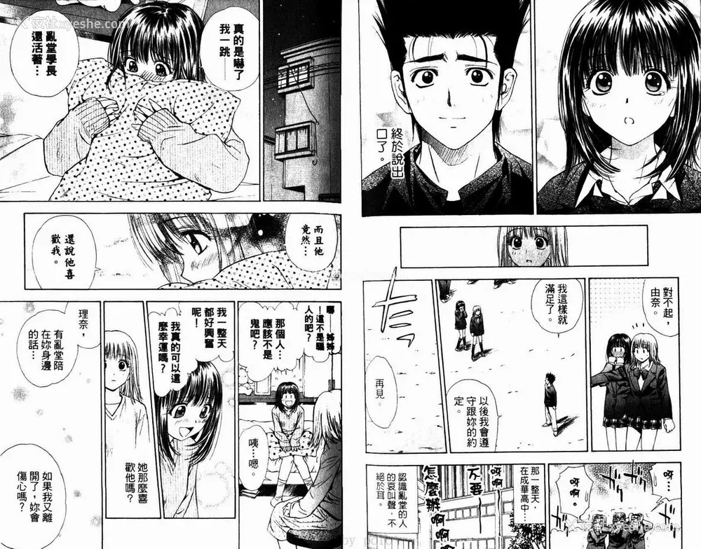 62P - [叶恭弘] プリティフェイス 卷六 [漂亮脸蛋 Puriti Feisu 卷六]