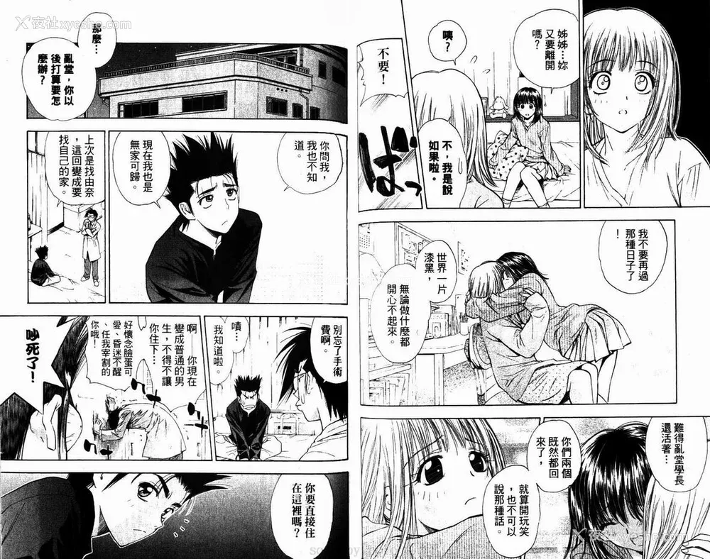 63P - [叶恭弘] プリティフェイス 卷六 [漂亮脸蛋 Puriti Feisu 卷六]
