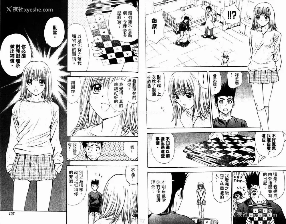 64P - [叶恭弘] プリティフェイス 卷六 [漂亮脸蛋 Puriti Feisu 卷六]